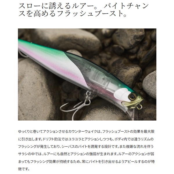 ＥＸＳＥＮＣＥ　カウンターウェイク　１２０Ｆ　ＦＢ